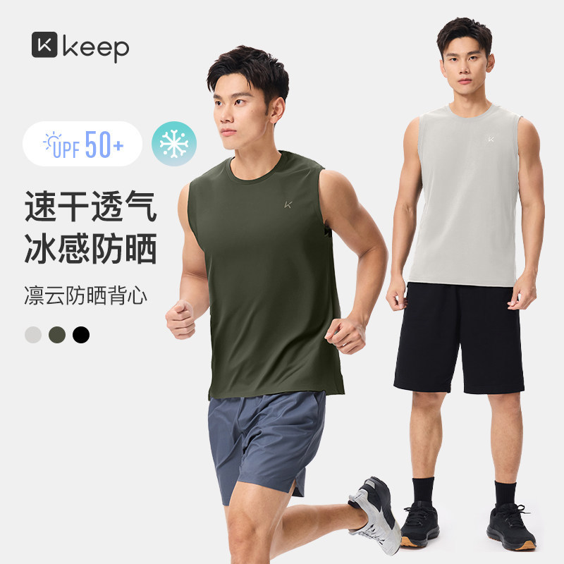 Keep运动背心男夏季户外健身篮球速干防晒凉感跑步健身服背心T恤