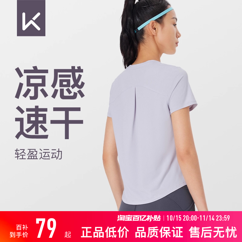 Keep运动T恤女夏健身瑜伽速干原纱凉感宽松透气罩衫瑜伽短袖T恤