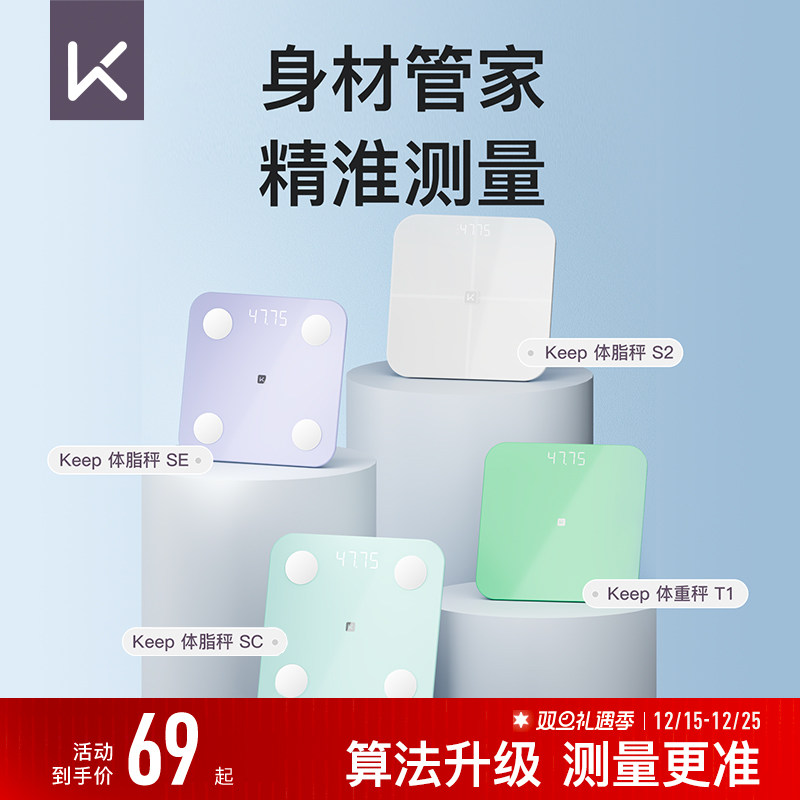 智联App 15项数据 精准测量 多人共用