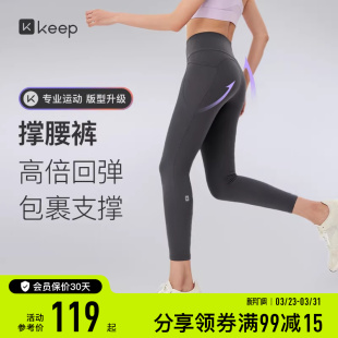长裤 Keep瑜伽裤 运动健身跑步普拉提高腰提臀官方紧身裤 新品 女春季