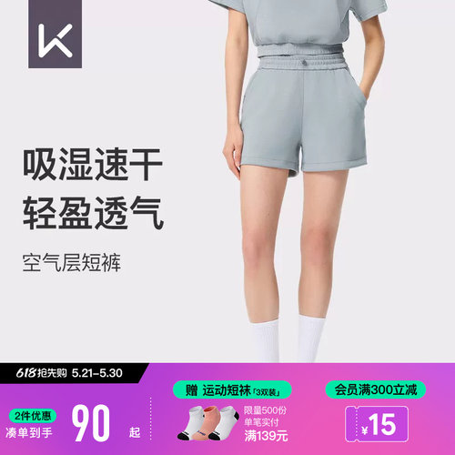 Keep速干透气防走光新品运动短裤