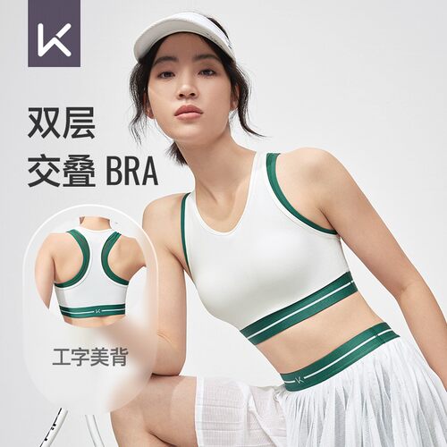 Keep外穿美背撞色网球瑜伽内衣