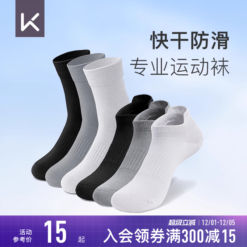 Keep专业健身男女弹力稳定训练袜
