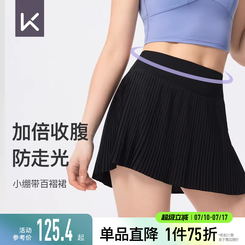 Keep轻盈高腰百褶新品网球短裙