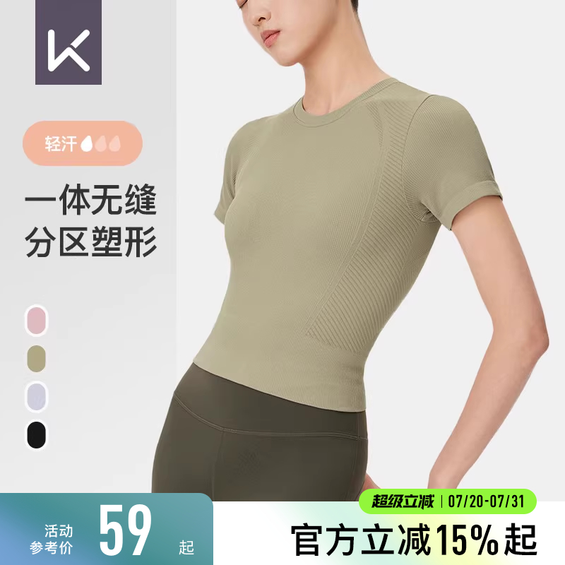 Keep修身速干运动t恤高弹凉感