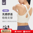 Keep運動內衣女夏季 文胸跑步健身防震普拉提健身服瑜伽背心內衣