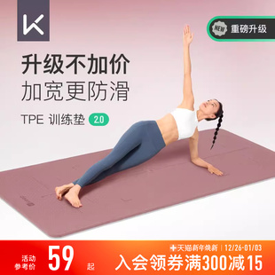 Keep瑜伽垫加厚加宽女生专用隔音减震舞蹈防滑男健身垫子地垫家用