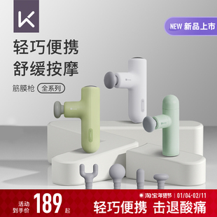 Keep筋膜枪肌肉按摩器仪热敷家用迷你多功能男女生专用