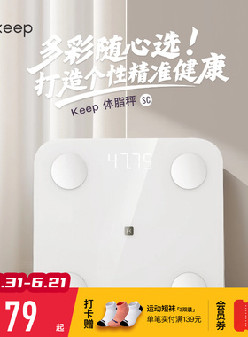 Keep体脂秤SC新款家用测脂测量仪电子秤体重秤智能体脂秤高精度耐用