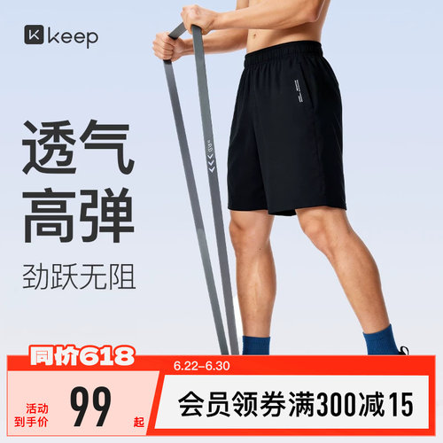 Keep男抗静电速干透气运动短裤