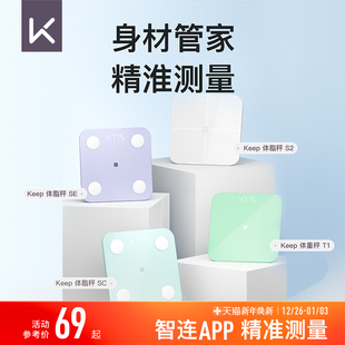 T1体重秤家用精准测脂肪减肥专业体脂秤小型蓝牙女生宿舍电子秤 Keep智能体脂秤SC