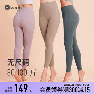 Keep瑜伽裤 运动瑜伽加绒温暖裸感无尺码 高弹提臀高腰打底裤 女春季