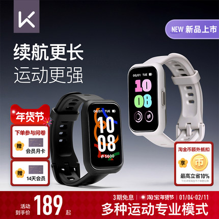 【礼物】Keep智能手环B5lite/专业运动跑步训练心率睡眠监测手环