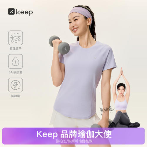 Keep速干修身显瘦抗菌短袖T恤