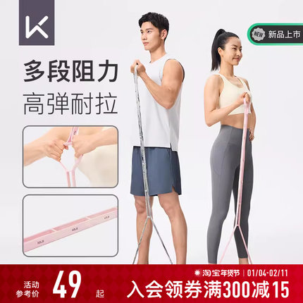 Keep弹力带健身阻力带力量训练课程同款拉力带引体向上带弹力绳