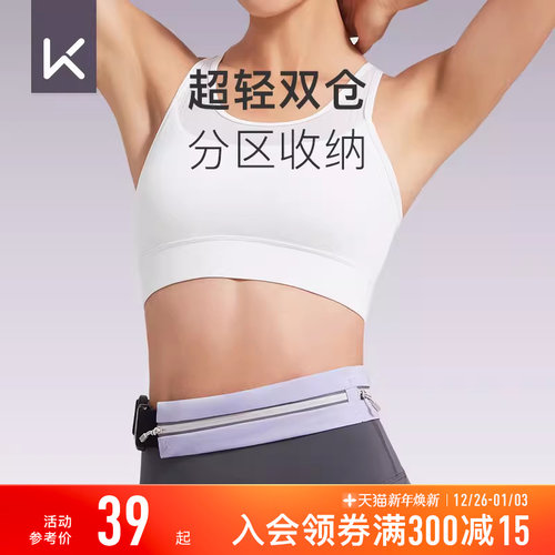 多功能运动腰包Keep跑步男