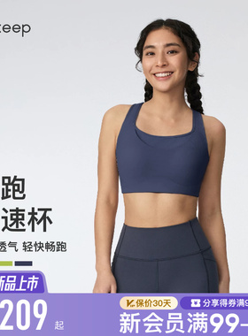 【新品】Keep瑜伽内衣女高强速干背扣一体杯健身跑步运动内衣0591