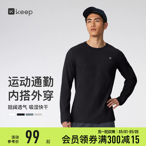 Keep男修身速干运动健身长袖T恤