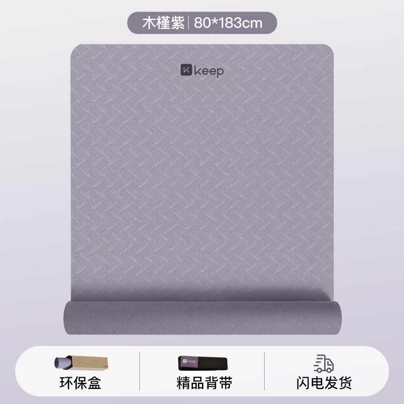 Keep瑜伽垫健身垫家用加厚加宽静音减震舞蹈防滑地垫加大午睡垫