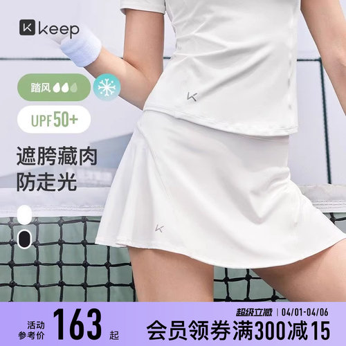 Keep凉感速干运动短裤白色百褶裙