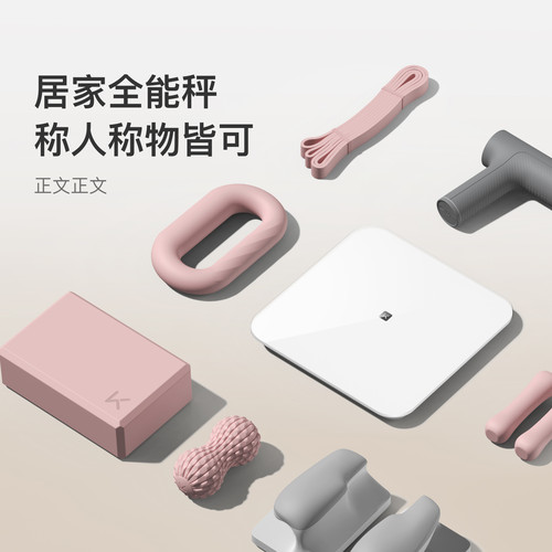Keep体重秤充电款大秤面抱婴模式