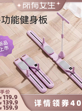 【所有女生直播间】Keep分体式多功能健腹板健腹轮健身家用器材