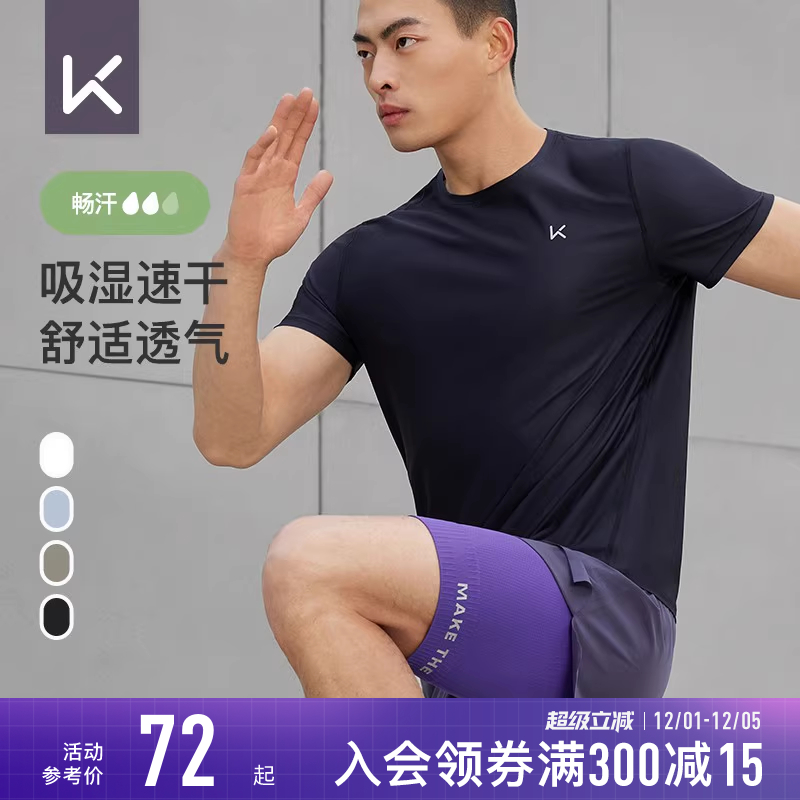 Keep男速干吸汗透气运动短袖T恤