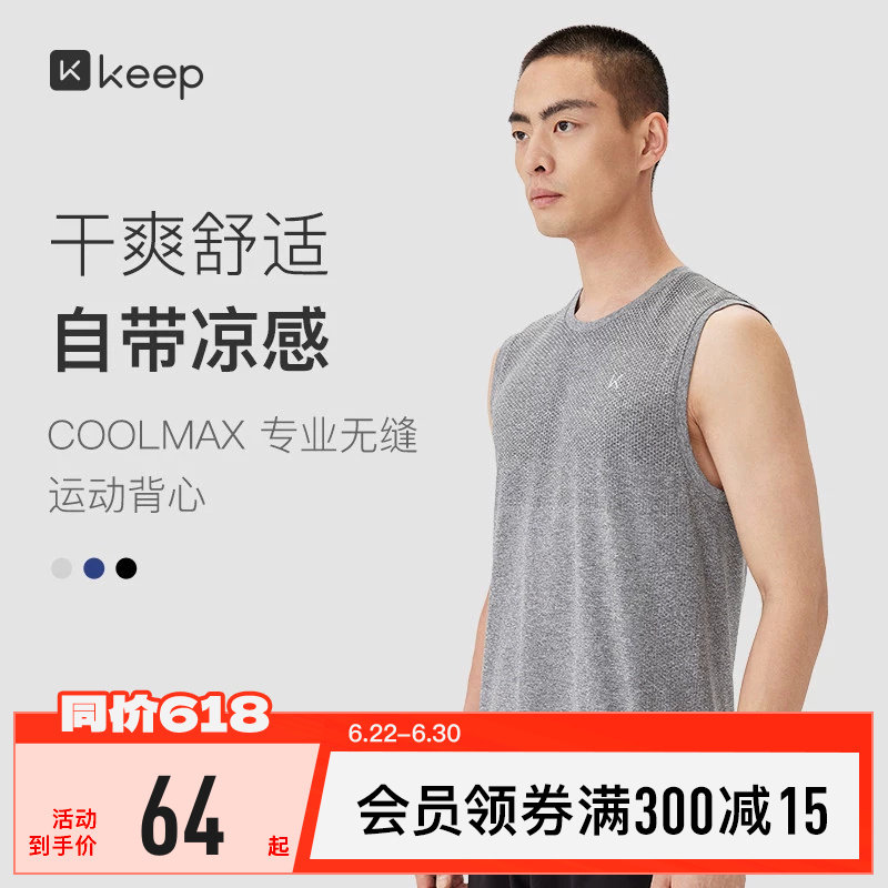 Keep运动背心男士夏季室内跑步健身运动篮球服透气健身服跑步背心