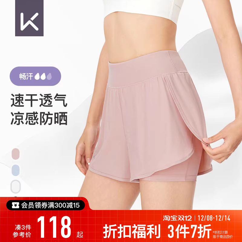 Keep凉感速干跑步短裤
