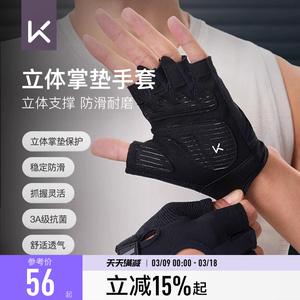 Keep健身手套男运动引体向上拉单杠防起茧防滑专用训练锻炼撸铁款