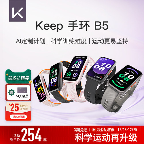 Keep智能手环专业羽毛球模式