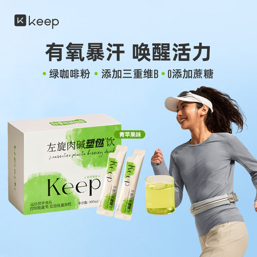 【新品】Keep左旋肉碱青苹果味