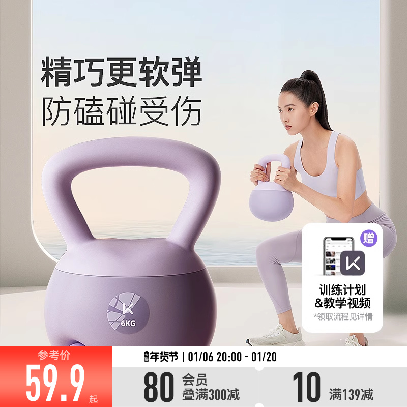 Keep软壶铃健身家用练翘臀神器