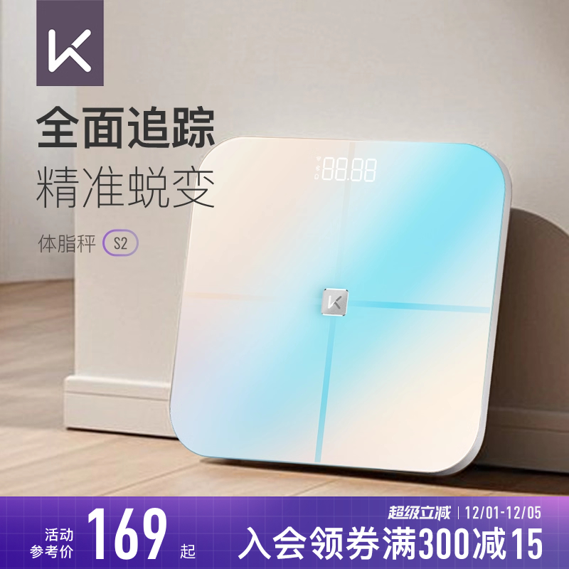 Keep体脂秤S2流光秘境