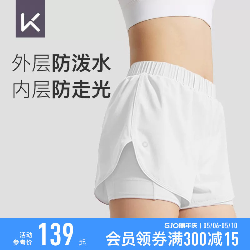 Keep运动短裤夏季女薄训练健身裤跑步假两件速干透气瑜伽服短裤