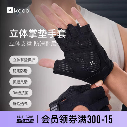 运动手套男引体向上撸铁训练