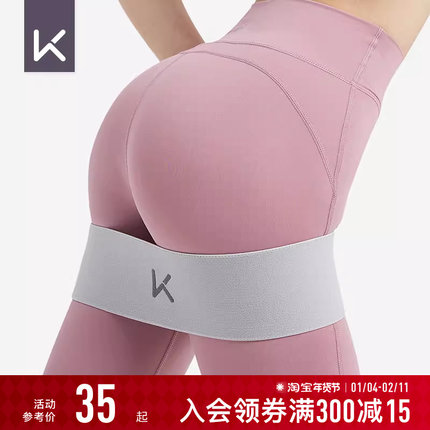 Keep瑜伽弹力带阻力带拉力带健身男翘臀圈弹力圈女弹力绳深蹲臀带
