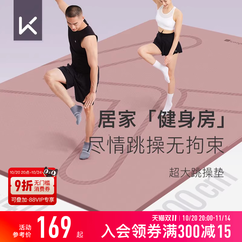 140cm超大跳操健身垫柔软回弹