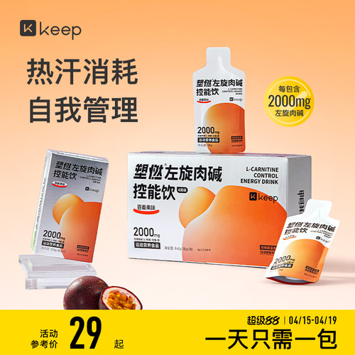 Keep左旋肉碱2000mg左旋含量