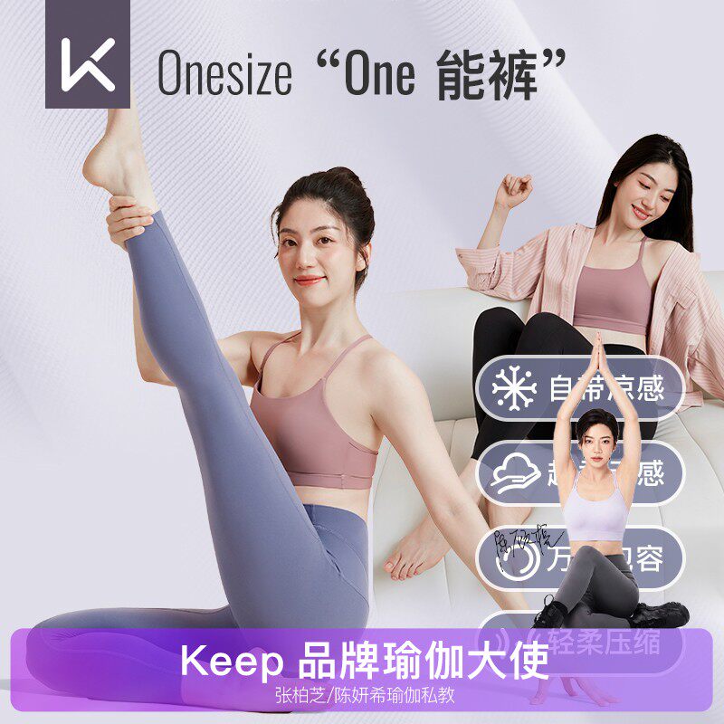 Keep无尺码瑜伽裤裸感舒适加绒裤图片