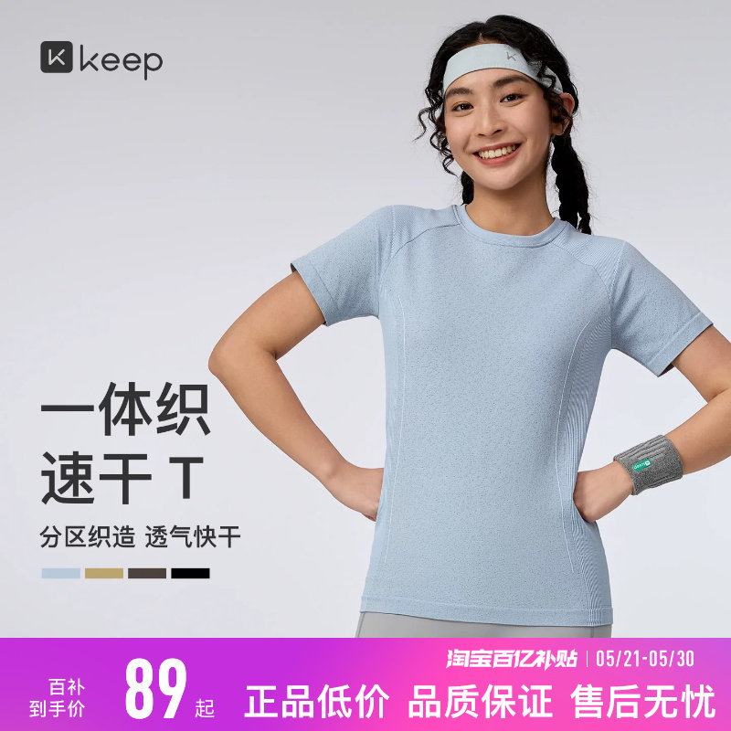 Keep瑜伽T恤女士夏季运动健身休闲修身瑜伽服打底速干短袖T恤上