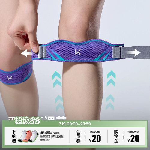 Keep运动护膝女膝盖羽毛球跑步