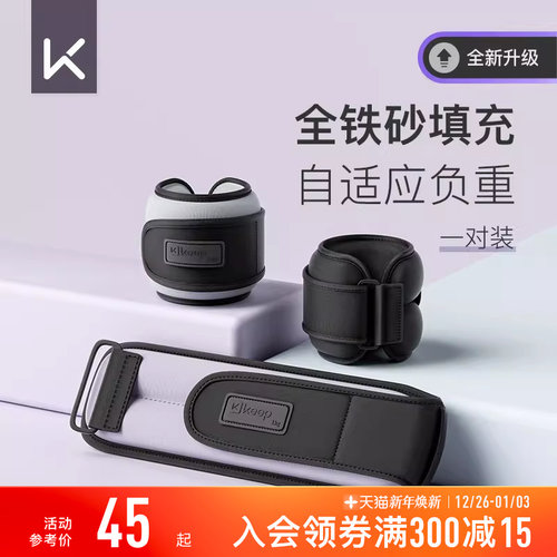 keep男女跳绳腿部练功沙袋跑步