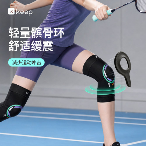 Keep轻薄运动女跑步跳绳