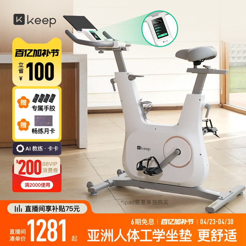 keep动感单车家用款健身室内运动静音减肥器材彩屏骑行自行车C3
