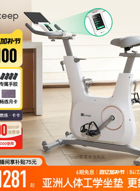 keep动感单车家用款健身室内运动静音减肥器材彩屏骑行自行车C3