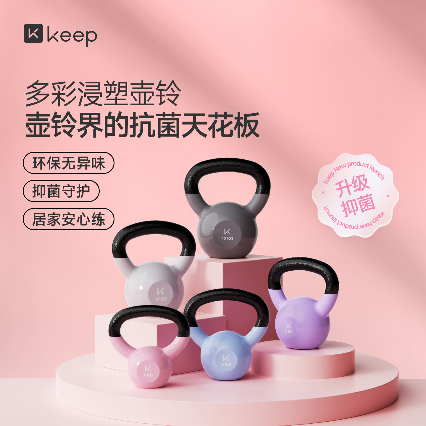 Keep铸铁壶铃健身家用图片