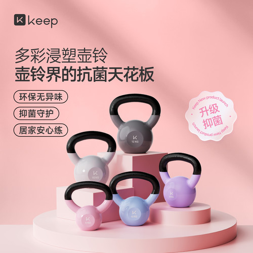 Keep铸铁壶铃健身家用