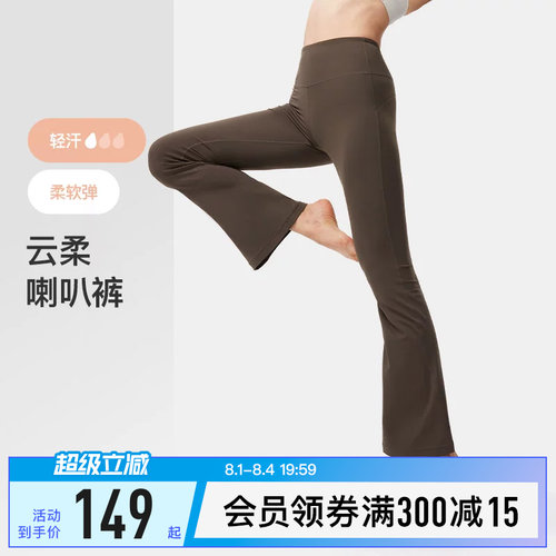Keep女团裤提臀阔腿显瘦喇叭裤