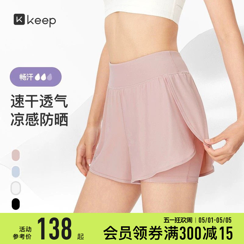 Keep运动短裤女夏健身跑步短裤防走光防晒凉感速干三分裤瑜伽短裤